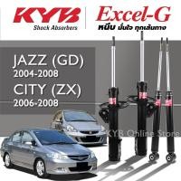 ราคา KYB Excel-G โช๊คอัพ HONDA JAZZ GD แจ๊ส จีดี ปี 2004-2008, CITY ZX ซิตี้ แซสเอ็กซ์ ปี 2006-2008 (24867320999)