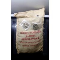 ราคา เหรียญยกถุง (100 เหรียญ) เหรียญ 2 บาท ที่ระลึก ฉลองพระชนมายุครบ 90 พรรษา สมเด็จย่า ปี2533 ไม่ผ่านใช้ #เหรียญถุง#ยกกระสอบ (18582134836)