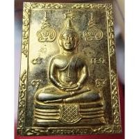 ราคา แผ่นปั๊มบูชาหลวงพ่อโสธร ปี 2525 พิธีใหญ่ สภาพเดิมวัด (20871479569)