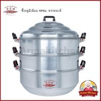 ราคา ซึ้งอลูมิเนียม 44ซม. ตราจระเข้ (41665476599)