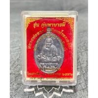 ราคา เหรียญรุ่นคู่มหาบารมีหลวงพ่อทวดหลังพ่อท่านคล้าย วัดหาดสูง นครศรีธรรมราช ปี2552 (28658926705)