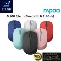 ราคา Rapoo เมาส์ไร้เสียงรบกวน M100 Silent Multi-mode Wireless Mouse ประกัน 2 ปี (28751814871)