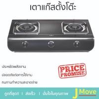 ราคา ลดราคาพิเศษ เตาแก๊สตั้งโต๊ะ เตาแก๊ส เตาแก๊สตั้งโต๊ะ 2 หัวแก๊ส MEX PC727CB รับประกันคุณภาพสินค้า (14199080987)