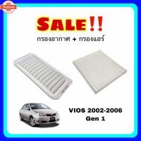 ราคา กรองอากาศ กรองแอร์ Toyota Vios โตโยต้า วีออส (42424456919)
