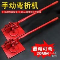 ราคา คู่มือดัดเครื่องเหล็กเส้นดัดเครื่องขนาดเล็กดัดเหล็กเส้นเครื่องดัดมัลติฟังก์ชั่ดัดแบนลวดเหล็กเครื่องมือ4.6 (42816477245)