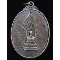 ราคา เหรียญพระนิรันตราย ญสส วัดบวรนิเวศวิหาร ปี 2538 (G24) (26563369682)