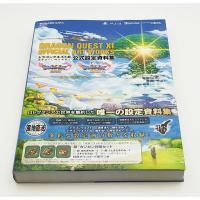 ราคา หนังสือศิลปะเกมศิลปะอย่างเป็นทางการของ Dragon Quest XI (24740405540)