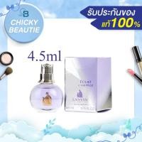 ราคา Lanvin Eclat​ D'arpege​ EDP​ 4.5ml ไซส์มินิ (9417216435)