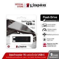 ราคา Kingston 128GB DataTraveler 70 USB-C ความเร็ว 3.2 Flash Drive - แฟลชไดร์ฟ (DT70/128GB) (4557126405)