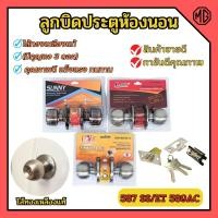 ราคา ลูกบิดประตูห้องนอน ไส้ทองเหลืองแท้ มีกุญแจ LAMY รุ่น 587-SS FOX รุ่น 589AC รมดำ SUNNY รุ่น 587-SS (20089147283)
