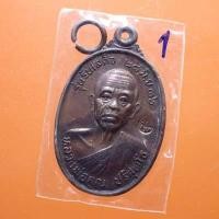 ราคา เหรียญหลวงพ่อคูณ รุ่นรับเสด็จ เนื้อทองแดง ปี 2536 66.8.15....พพ (22851459259)