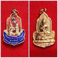 ราคา เหรียญพระพุทธรัตนโกสินทร์ ที่ระลึกงานสมโภชน์กรุงรัตนโกสินทร์ 200 ปี พ.ศ.2525 วัดทองศาลางาม 200 พิธีใหญ่ สภาพสวย (23881457243)