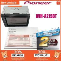 ราคา PIONEER เครื่องเล่นดีวีดี AVH-A215BT (2546693721)