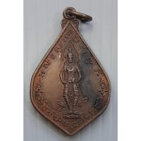 ราคา เหรียญ พระสยามเทวาธิราช หลวงพ่อทองสุก สุธฺมโม วัดหัวบึงทุ่ง จ.นครพนม ปี 2520 หลังยันต์ปราบมาร (24440298329)