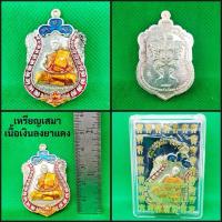 ราคา เหรียญเสมา เนื้อเงินลงยา (,เขียว,น้ำเงิน,สีแดง) ครูบากฤษณะ อินทวัณโณ จ.นครราชสีมา2559 (24039290403)
