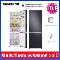 ราคา SAMSUNG ตู้เย็น 2 ประตู 10.9 คิว ระบบ Digital Inverter มีประตูช่องแช่แข็งด้านล่าง รุ่น RB30N4050B1/ST (25513922756)