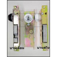 ราคา กุญแจประตูบานเลื่อนหรือบานสวิง HOYA *มี 4 สี-สีขาว,สีดำ,สีชา,สีเงิน* (15833636702)