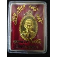 ราคา หลวงพ่อรวยปาสาทิโกวัดตะโกรุ่นรวยๆเฮงๆปี2560แท้ทันหลวงพ่อแท้1000% (15990361985)