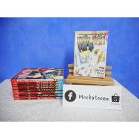 ราคา มาเฟียที่รัก (พิมพ์แรก) 9 เล่มจบ (1691339163)