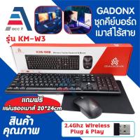 ราคา Primaxx ชุดคีย์บอร์ดและเมาส์ไร้สาย 2.4GHz ใช้งานได้ไกลถึง 10 เมตร ฟรี! แผ่นรองเมาส์ (29625066055)