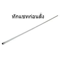 ราคา ท่อตรงเหล็กหนา UNION IMC 1/2 นิ้ว ยาว 3 เมตร (26937720964)