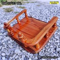 ราคา SLK หิ้งพระไม้สัก หิ้งพระติดผนัง - หิ้งวางไอ่ไข่ ไซส์กว้าง 30*25 CM. (ยาว*ลึก) สีเคลือบใส จัดส่งฟรี (16586787715)