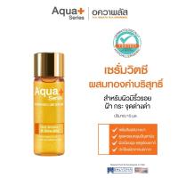 ราคา (ส่งฟรี) Aqua+ Series Enriched-C 24K Serum 15 ml. เซรั่มวิตามินซีเข้มข้น 14% ผสมทองคำแท้ (1256856493)