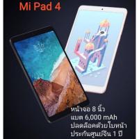 ราคา ราคาพิเศษ Xiaomi MiPad 4 Plus จอ 10.1 นิ้ว ฟรีเคสฟิล์ม!! (1392812658)