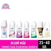 ราคา ทเวลฟ์ พลัส ไวท์เทนนิ่ง โรลออน เลสเชฟ ขนาด 20มล. (9654232104)