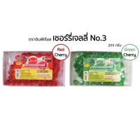 ราคา อิมพีเรียล เชอร์รีเยลลี่ (วุ้นสำเร็จรูปเพกติน กลิ่นสตรอเบอร์รี่/กลิ่นแอปเปิ้ล รูปเชอร์รี เบอร์ 3) 205 กรัม (10214426717)