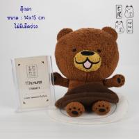 ราคา ตุ๊กตา ไลน์ GoodNight Restaurant หมีน้ำตาล LINE Oyasumi Restaurant - 15 cm (28928029524)