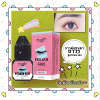 ราคา กาวต่อขนตา,กาวต่อขนตาถาวร,กาวต่อขนตาด้วยตัวเอง,กาว (15143948845)