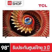 ราคา TCL 98C8K ขนาด 98 นิ้ว 4K QD-Mini LED Google TV ปี 2025 รับประกันศูนย์ไทย C8K กทม.ส่งติดตั้ง (42555396044)