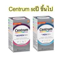 ราคา Centrum วิตามินรวม วัย50ปีขึ้น women/Men 50+ ขนาด 90เม็ด (29656318554)