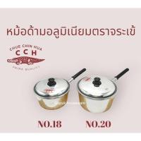ราคา หม้อด้ามอลูมิเนียม ตราจระเข้ หม้อโจ๊ก หม้อต้ม หม้อยำ เบอร์18/20 (20193898180)