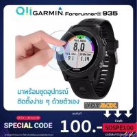 ราคา VO2MAX ฟิล์ม กระจกกันรอย สำหรับ Garmin Forerunner 935 QII GLASS PRO (6312587022)