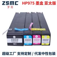 ราคา เหมาะสําหรับ HP HP975A MFP477dn 452dw 452dn 552dw 577dw P55250 ตลับหมึก (43564821614)