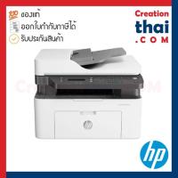 ราคา HP MFP 137fnw Laser ประกัน 3 ปี on site Fax, Print, Copy, Scan (8884598754)
