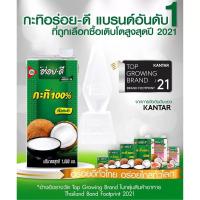 ราคา อร่อย-ดี กะทิ 100% 250มล.-1000มล. (28170032973)