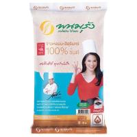 ราคา ข้าวหอมมะลิสุรินทร์ 100% ตรา พนมรุ้ง น้ำหนักสุทธิ 5 กก. (21293792060)