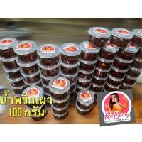 ราคา น้ำพริกเผา ขนาด100กรัม (14920206396)