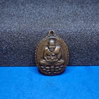 ราคา k เหรียญหลวงปู่ทวด รุ่นเปิดโลก หลวงปู่ดู่ วัดสะแก ปี ๒๕๓๒ [มงคลของเล็กๆ] (26780648766)