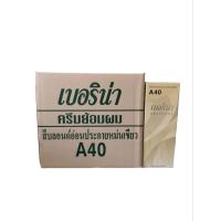 ราคา (ยกโหล)ครีมย้อมผมเบอริน่า A40 สีบลอนด์อ่อนประกายหม่นเขียว (22761588967)