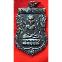 ราคา เหรียญเสมาหลวงพ่อทวด เหยียบน้ำทะเลจืด หลังหลวงปู่ทิม เนื้อทองแดง(19) (28328011085)