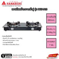 ราคา เตาแก๊สหัวคู่หน้ากระจก Hanabishi รับประกันวาล์วเปิด-ปิด 1ปี รุ่นHGS-910 (10835047372)