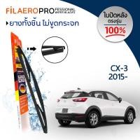 ราคา ใบปัดหลัง Mazda CX-3 (ปี 2015-ปัจจุบัน) ใบปัดน้ำฝนกระจกหลัง FIL AERO (WR 19) ขนาด 10 นิ้ว (18600004436)