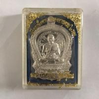 ราคา เหรียญนั่งพานเนื้อเงิน หลวงพ่อเปิ่น วับางพระ (6236939654)