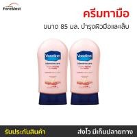 ราคา 2ขวด ครีมทามือ Vaseline ขนาด 85 มล. บำรุงผิวมือและเล็บ Intensive care Hand Nail - ครีมบำรุงมือ (25330027587)
