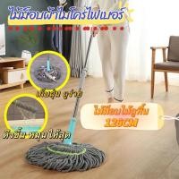ราคา ไม้ถูพื้น KR-126CM ม็อบบิดในตัวผ้าไมโครไฟเบอร์ ไม้ม๊อบ ไม้ถูพื้นแบบบิด รุ่นม็อบบิดล็อคผ่อนแรง (24302671794)