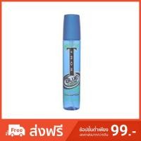 ราคา ทรอส โคโลญ สเปรย์ น้ำหอม น้ำหอมผู้ชาย บลูโคด กลิ่นแชมเปี้ยน 100มล. Tros Cologne Blue code Champion (1916562340)